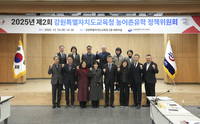 [강원교육청]2025년도 제2회 농어촌유학 정책위원회 개최