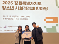 속초여고, 학교예술교육·청소년 사회적경제 ‘대상’ 2관왕 쾌거