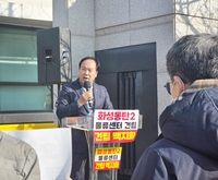 이권재“오산·동탄 교통지옥 만들 물류센터 백지화하라”