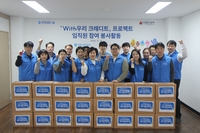 우리신용정보, 취약 성실상환자 재기 응원 ‘생필품 키트’ 지원…매년 최대 4회 제공