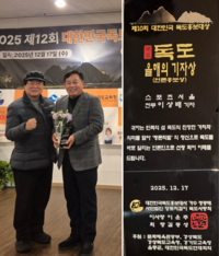 본사 이상배 전무, ‘제12회 대한민국 독도홍보대상 수상!’