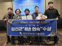 강진군, 2025 귀농어귀촌 종합평가 4년 연속 수상