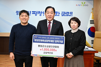 평창군소상공인연합회 전제욱 회장, 평창인재육성장학재단 장학금 100만 원 기탁