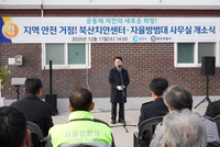 춘천시, 북산면 치안센터·자율방범대 ‘한 지붕’ 협력치안 출범