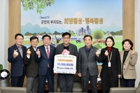 (주)유유헬스케어, 횡성군에 사회복지 성금 1천만 원 기탁