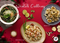 풀무원푸드앤컬처, 식물성 외식 브랜드 ‘플랜튜드’ 신메뉴 3종 출시