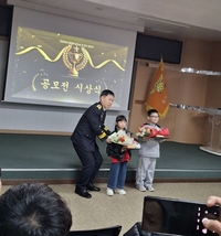 [강원소방]삼척, 2025년 어린이 불조심 포스터 공모전 시상식 개최