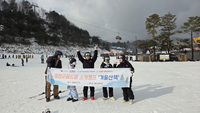 평창군학교밖청소년지원센터, 꿈드림 청소년 대상 겨울 스포츠 캠프 운영