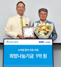 한국도미노피자, 삼성서울병원에 1억 원 기부금 전달