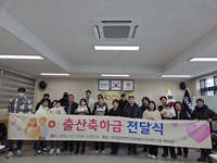 평창군 대관령면번영회, 2025년 신생아 출산축하금 지급