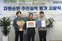 무주군,  ‘자원순환 추진 실적’ 및 ‘폐전지 수거 분야’ 평가서 우수 시·군으로 선정돼