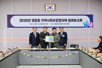 속초시 영랑동 지역사회보장협의체, 성과보고회 및 행복나눔가게 현판 전달식