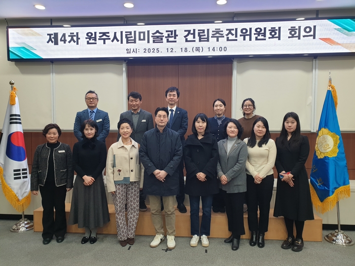 시립미술관의 정체성을 찾아라![원주시이야기(89)]