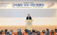 완도군, 서울-제주 고속철도 건설 국가계획 반영 총력