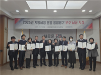 [강원자치도]2025년 지방세정 운영 종합평가 우수 시군 시상식