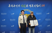 [강원소방]홍천, 실종 등산객 구조 기여한 지역주민 김영곤씨 표창 수여