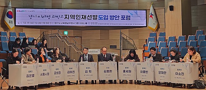 성남시 ‘분당중앙과학고’ 지역 학생 40% 우선 선발 해야