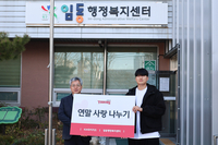 “야구장 인근 이웃에게 보탬 되고파” KIA, 임동 지역 이웃 사랑 나누기 실천