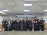 춘천국제정원박람회 기본구상 용역 최종보고회 개최