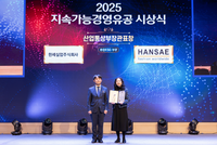 한세실업, ‘2025 지속가능경영 유공 정부포상’서 산업통상자원부 장관 표창 수상 ···”지속가능한 패션 생태계 구축 앞장”