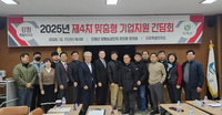 인제군, 중소기업과 소통 강화...맞춤형 기업지원 간담회 개최