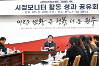 원주시 시정모니터, 2025년 활동 성과 공유회 개최