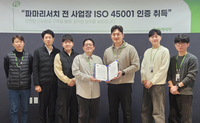 파마리서치, 전 사업장 ‘ISO 45001’ 인증…안전 최우선 경영 선언