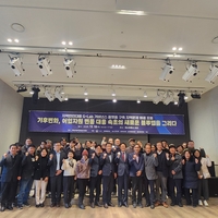 강원도립대 라이즈사업단, G-Lab 거버넌스 플랫폼 첫 포럼 성료