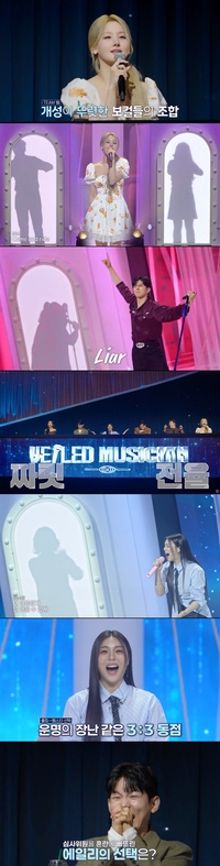 벨-기현-에일리, 격이 다른 내공 폭발 ‘베일드 뮤지션’