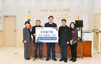 우리들기업, 원주시 취약계층에 라면 후원