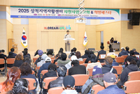 삼척지역자활센터, 2025년 사업보고회 및 희망페스타