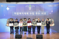 춘천시, 읍면동협의체 및 마을복지계획단 성과공유회