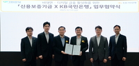 KB국민은행, 신용보증기금과 ‘기업 비대면·디지털 금융 활성화’ MOU 체결