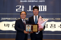 박호균 도의원 ‘제44회 강원 체육상 시상식’ 감사패 수상