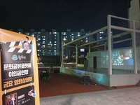 어묵탕도 먹고 영화 즐긴다[원주시이야기(91)]