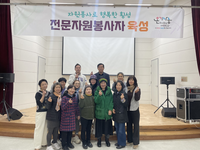 횡성군자원봉사센터 ‘전문자원봉사자 육성’ 종강식