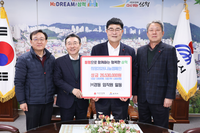 (주)경동, 삼척시에 이웃돕기 성금 2,653만원 기탁