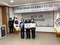 삼척시, 2025년 지방세정 운영 종합평가 우수 기관 선정