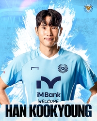 2부로 강등한 대구FC, 베테랑MF 한국영 영입