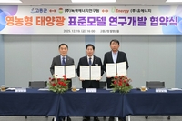 고흥군,“농사 짓고 전기도 만들고”... ‘햇빛연금’준비 나서