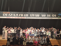 횡성군, 청소년시설(수련관, 문화의집) 연말발표회