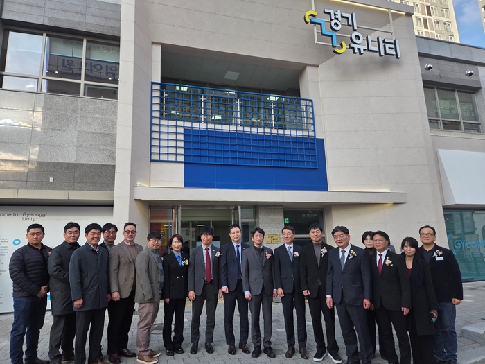 GH, 전국 최초 민관 협력 커뮤니티‘경기 유니티’ 문 열어