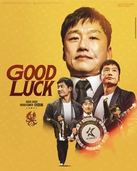 광주, 이정효 감독과 4년 동행 마무리 ‘공식 발표’