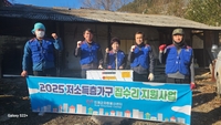인제군자원봉사센터, 2025 저소득층가구 집수리 지원사업