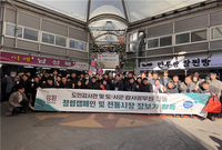 [강원자치도]감사위원회·도민감사관, 강릉서 ‘청렴·상생’ 장보기 행사