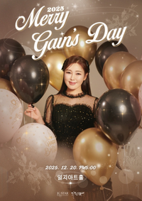 송가인, 생일 기념 팬미팅...전석 매진으로 인기 입증