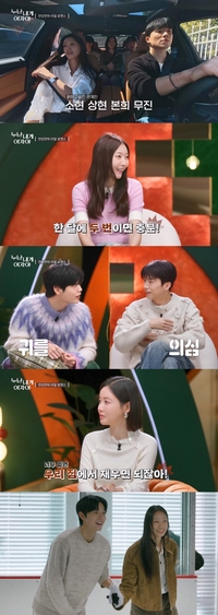 황우슬혜 “장거리 데이트, 너무 멀면 재우면 돼” 파격 발언 (누난 내게 여자야)