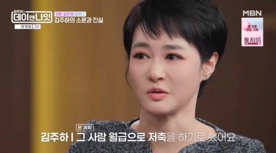 외도·폭행·생명 위협까지…그런데 왜 김주하는 10억을 내줘야 했나?