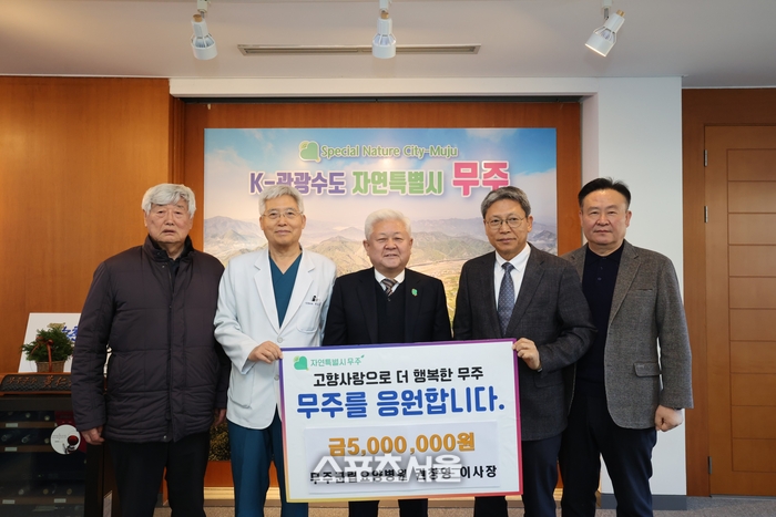 무주군서 위탁받은 무주군립요양병원 (사)소산 권창영 이사장, 고향사랑기부금 5백만 원 기탁