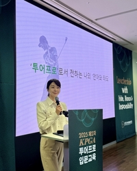 김미영 아나운서, 데이터ㆍ심리학 접목한 골프 스피치 교육 진행